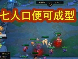 《云顶之弈》4帝国3约德尔人2极地阵容攻略（雪中送炭！这个阵容让你在云顶之弈中如虎添翼！）