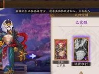 阴阳师中皮肤怎什么用,式神风采焕新，皮肤艺术与游戏体验的完美融合