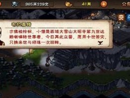 《烟雨江湖》游戏八段锦（玩转江湖，修炼身心）