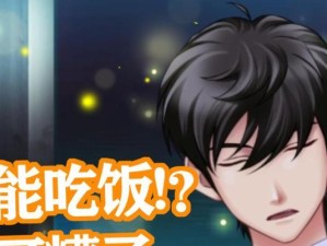 《心跳回忆4》攻略大揭秘！（突破游戏难关，成为绝世高手的秘籍！）