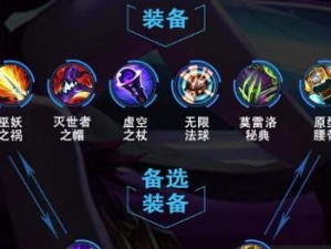 玩转联盟（提升游戏实力，打造无敌阵容）