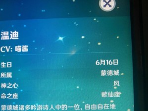 原神岩神之眼收集攻略（解锁新能力，探索世界的秘密，岩神之眼收集攻略全揭秘！）