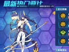 奥拉星手游——圣体奥天强度测评（测量神力，探秘强度）