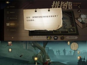 哈利波特魔法觉醒拼图106收集攻略（掌握攻略，解锁更多奥秘！）