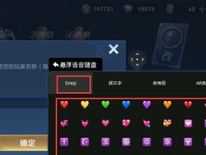 如何优化《王者荣耀》游戏布局（调整布局，提升游戏体验）