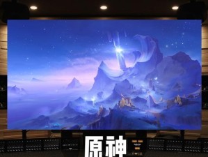 《征服原神2.0世界，攻略之歌指引》（重新定义冒险，展开全新旅程！）