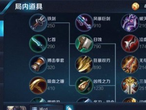 全面攻略！夏侯惇上路出装指南（带你打造强势上路，成为无敌的夏侯惇男！）