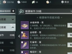 《楚留香手游》门派攻略大全（选择最适合自己的门派，打造最强战斗力）
