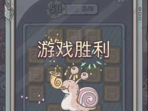《最强蜗牛》游戏元素攻击全解析（了解游戏攻击元素，成为最强蜗牛）