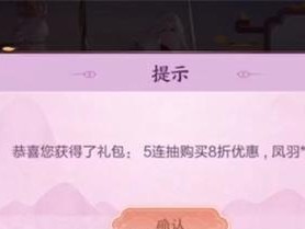 王者荣耀凤求凰抽奖概率一览表（全面了解凤求凰抽奖概率，轻松获得限定皮肤）