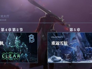 《鬼泣巅峰之战》最强角色选择攻略（挑战极限，抉择决胜负）