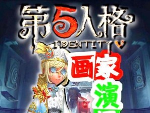 以相信即为真相！《第五人格》新玩法塔罗来袭！（透过卡牌看透人性，探索真相的秘密！）
