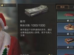 明日之后许愿瓶攻略：用心许愿，实现游戏人生
