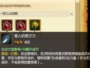 剑圣全肉天赋加点攻略（剑圣如何成为一名坚不可摧的肉盾？）