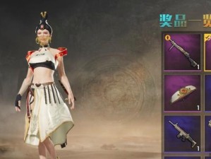 《和平精英》浪漫婚礼套装获取攻略（让你的婚礼更加浪漫，实现游戏内虚拟婚礼的独特体验）