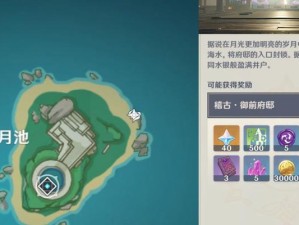原神小岛婚礼攻略（畅游小岛，定制梦幻婚礼，体验原神世界的爱情奇迹）