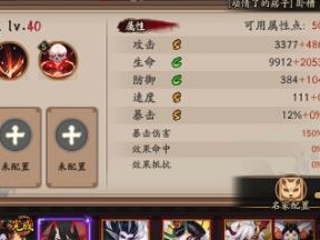 《阴阳师SP山风技能效果属性一览》（掌握山风技能，让阴阳师战斗更出色）