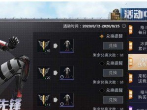 和平精英恐龙睡衣获得方法（获取恐龙睡衣，让你在游戏中与众不同）