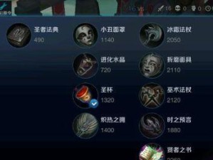 妲己后期出装攻略（在王者峡谷中掌控战局的秘诀与技巧）
