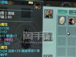 梦想世界69攻略指南（探索无尽可能的奇幻冒险）