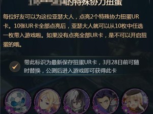 《叛逆性百万亚瑟王》全角色选择攻略（打造最强职业，用战斗征服一切！）