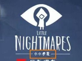 《蓝色梦魇出装顺序攻略最新》（探索最佳出装方案，成就无敌蓝色梦魇！）