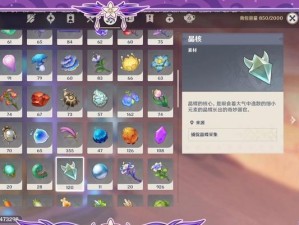 《晶蝶原神攻略》（探索圣遗物之力，解锁无尽战斗奥秘）