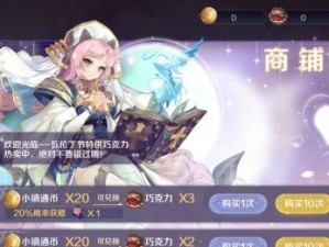 《复苏的魔女》游戏中寻找木材任务详解（如何在游戏中快速找到木材）