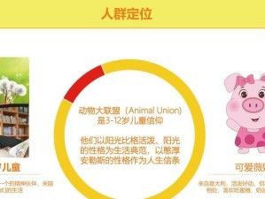 动物大联盟新技能介绍攻略（揭秘动物大联盟新技能，助你成为顶尖玩家！）