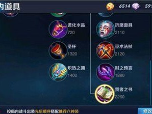 练安琪拉对手出装攻略（最新实用安琪拉对手出装及策略详解）