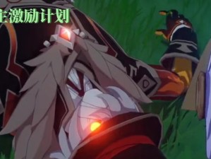 原神乐爷深渊攻略（打通最强BOSS，解锁宝藏无限！）