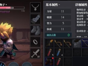 《征服魔渊之刃团一BOSS的攻略》（掌握关键技巧轻松击败BOSS/游戏攻略指南）