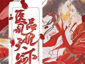 凰复天下游戏攻略指南（征战九州，重铸帝业，成就一统天下的冒险之旅）
