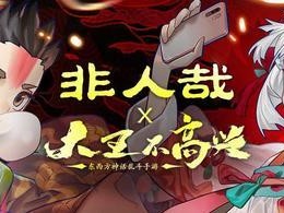 《以大王不高兴无常凌琛》