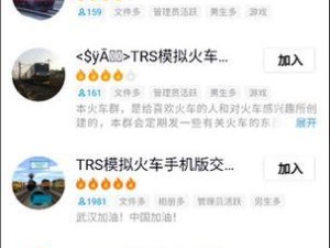 火车模拟现场游戏攻略（解锁游戏中的所有技巧和秘籍，成为顶级火车模拟现场玩家！）