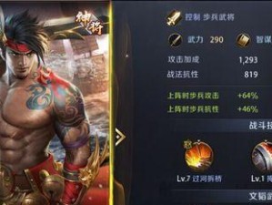 真龙霸业平民武将培养攻略（平民最佳武将推荐，助力征战三国）