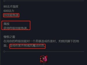 大乱斗武器出装魔法攻略（武器出装、技能搭配、装备选择，打造最强魔法师）