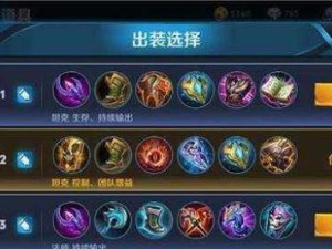新版本加里奥辅助出装攻略（掌握最强战斗力，成为无敌的护盾）
