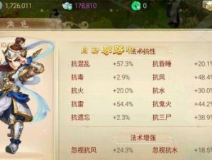 《大话西游手游6级神兵鞋子属性选择攻略》（如何在游戏中正确选择神兵鞋子属性）