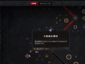 德鲁伊2技能使用技巧攻略（如何在德鲁伊2中灵活运用2技能，取得胜利）