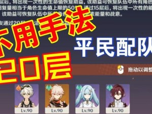 原神繁荣本攻略（全面指南助您快速提升实力，畅享游戏乐趣）
