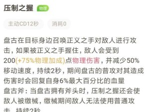 辅助盘古技能加点攻略（学会正确加点，发挥盘古辅助技能的最大威力）