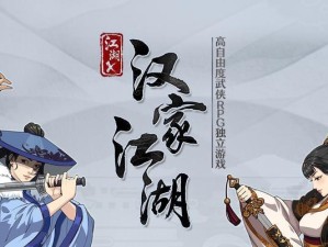 探秘江湖长夜歌夜尽天明活动（以游戏为主，亲历江湖热血）