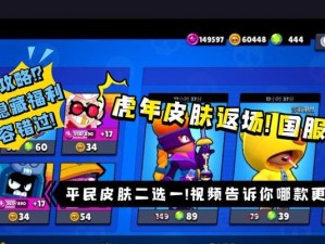 荒野乱斗金券白嫖攻略（荒野乱斗金券获取方法，让你轻松白嫖！）