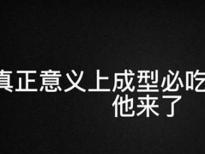 云顶之弈S8厄加特技能全解析（超强输出！天神降临，秒杀全场）