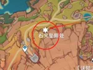 原神蘑菇顶宝箱攻略（探索大陆，发掘珍稀宝藏的最佳方法与技巧）