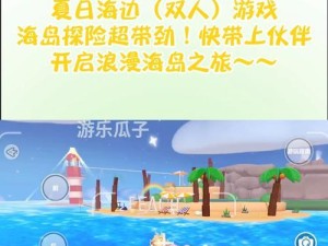 享受海边露营的必备装备攻略（探索大自然的关键）
