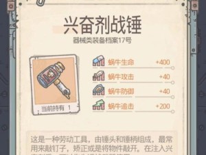 《最强蜗牛》游戏杀手奖励揭秘（这些奖励让你在游戏中更快乐）