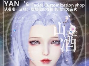 《天涯明月刀》游戏捏脸数据导入教程（如何将自己喜欢的脸部特征导入游戏中）
