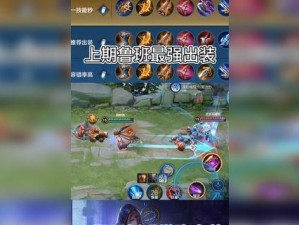 打败明世隐出装攻略（揭秘最新出装策略，助你战胜明世隐！）